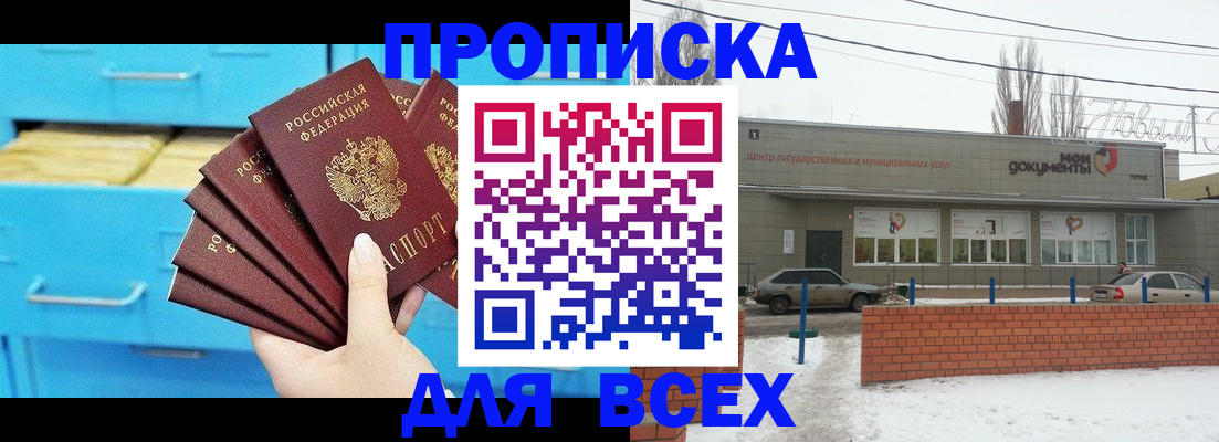временная регистрация в Ставропольском крае