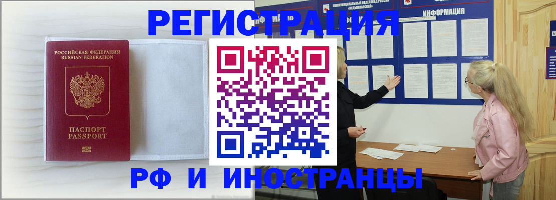 прописка иностранных граждан в Ставропольском крае