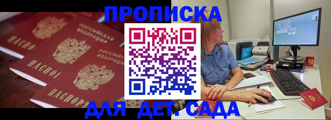 временная регистрация в Ставропольском крае