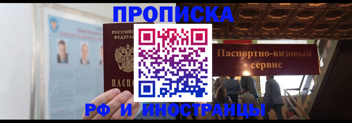 временная регистрация для школы в Ставропольском крае
