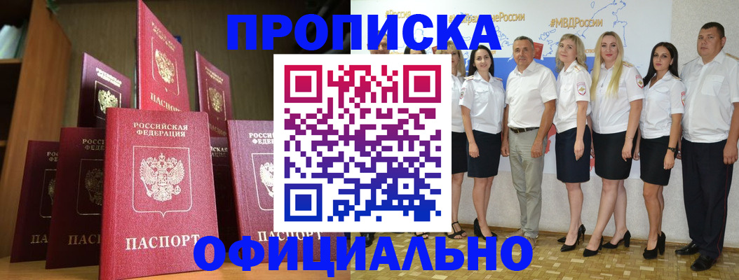 прописка паспорт в Ставропольском крае