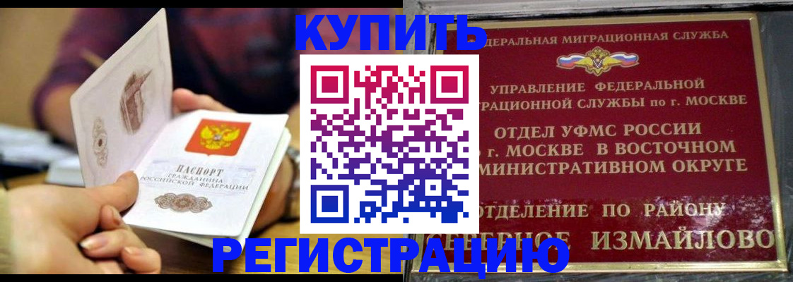 временная регистрация законно в Ставропольском крае