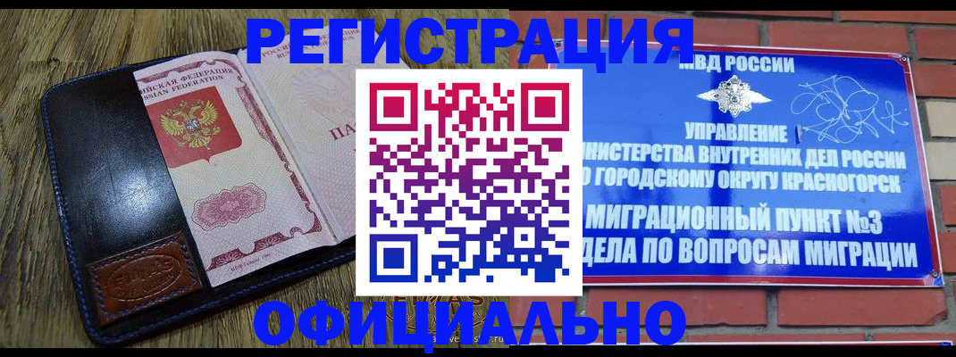 временная регистрация для школы в Ставропольском крае