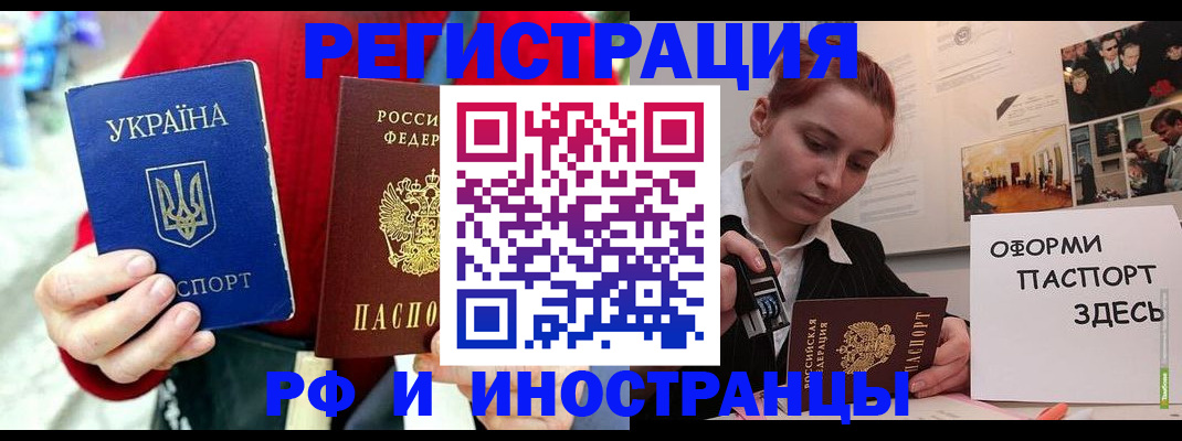 прописка от собственника в Ставропольском крае