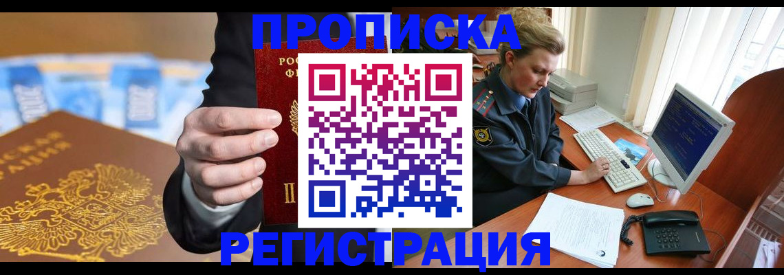 регистрация в Ставропольском крае