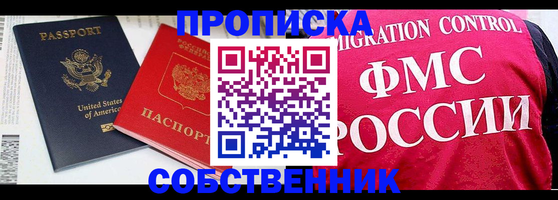 регистрация в Ставропольском крае